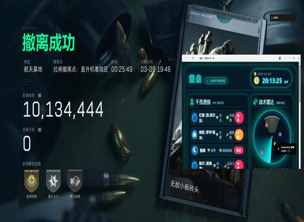 飞刀扎人三角洲辅助线软件效果