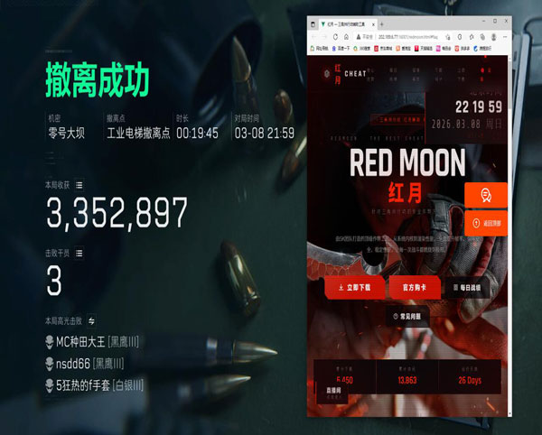 飞刀扎人三角洲辅助线透视自瞄效果